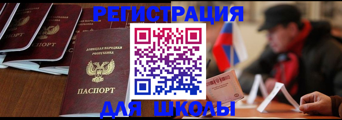 прописка от собственника в Лесном