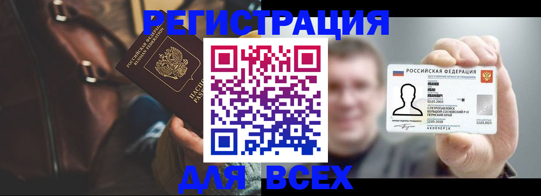 временная регистрация в квартире в Лесном