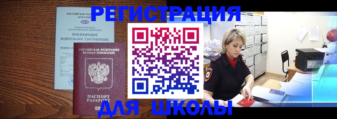 временная регистрация в Лесном