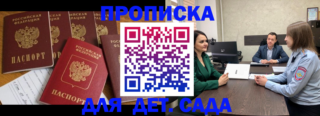 временная регистрация для школы в Лесном